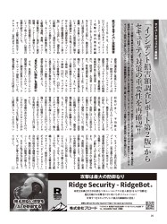 月刊コロンブス 2025年6月号