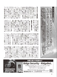 月刊コロンブス 2025年7月号