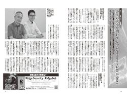月刊コロンブス 2025年8月号