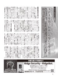 月刊コロンブス 2025年10月号