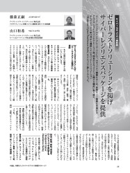 月刊コロンブス 2026年1月号