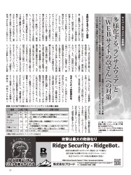 月刊コロンブス 2026年2月号