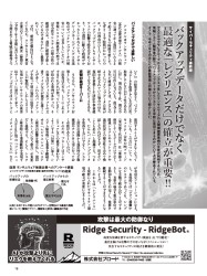 月刊コロンブス 2026年3月号